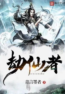 Tribulation Immortal