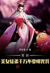 Sign In: Beautiful Apprentice, Please Don't Expose Me