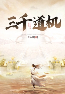 Three Thousand Road Machines