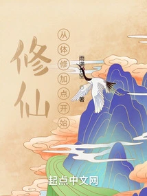 Cultivation of Immortality Starts with Adding Points in Physical Training