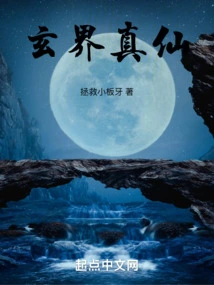 True Immortal of the Mysterious Realm