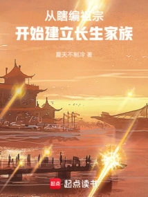 Starting from Making up Ancestors to Build a Long-lasting Family