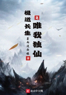 The Ultimate Immortal: I Am the Only Immortal