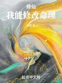 Xiuxian: I Can Modify Numerology!