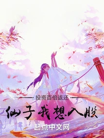 The Investment Will Be Returned a Hundred Times, Fairy, I Want to Invest in It