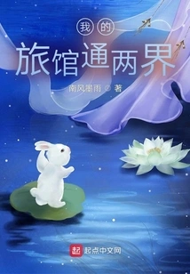 My Hotel Connects Both Worlds