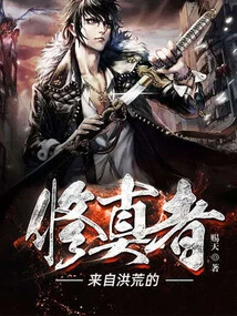 A Cultivator from Ancient Times