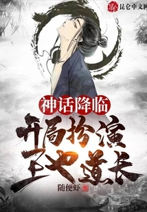 Myth Advent: Play as Taoist Wang Ye at the Beginning