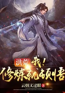 Honghuang: Me! Enlightenment While Sleeping!