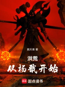 Prehistoric: Starting from Yang Jian