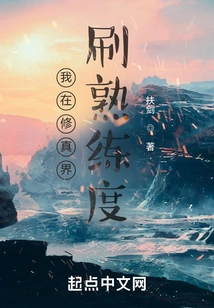 I Am Brushing up My Proficiency in the World of Cultivation