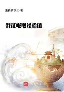 I Can Gain Experience Points