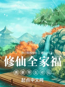 Family Portrait of Cultivating Immortality: Cultivating Immortality with His Wife and Daughter