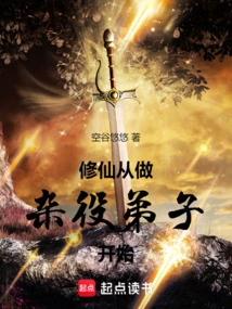 Cultivation of Immortality Begins with Being a Handyman Disciple