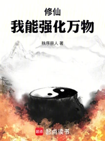 By Cultivating Immortality, I Can Strengthen All Things