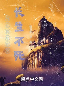 Gou Lives Forever in the World of Cultivating Immortals