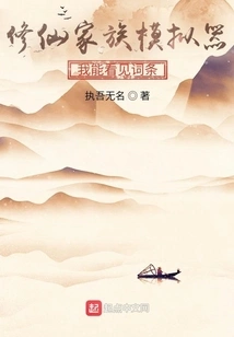 The Cultivating Immortal Family Has Entries