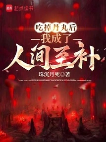 After Taking the Pill, I Became the Most Powerful Person in the World