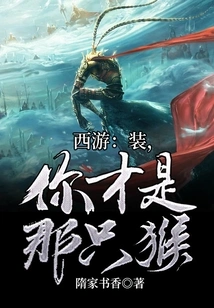 Journey to the West: Pretend, You Are the Monkey