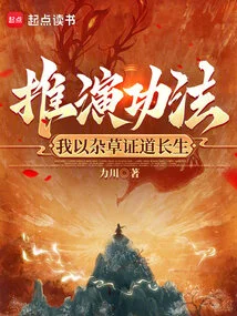 Deducing the Exercises, I Use Weeds to Prove Immortality