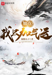 Add Some? I Only Add Luck