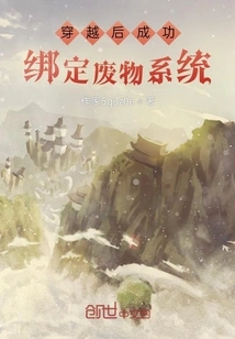 Binding the Waste System after Traveling Through Time