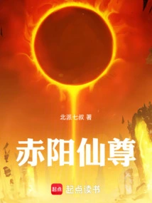 Chiyang Immortal Lord