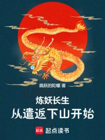 Refining Demons for Immortality Starts with Repatriation Down the Mountain