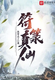 Talisman True Immortal