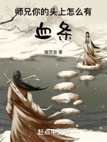 Brother, Why Are There Blood Strips on Your Head?