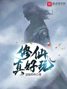 Cultivation is so Fun!