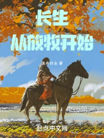 Immortality Begins with Grazing