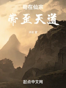 Gou Zai Xianzong Led the Way of Crooked Heaven