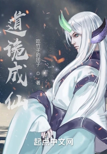 Taoism Becomes Immortal