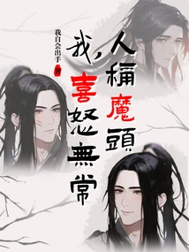 I Am Moody and Known as the Devil