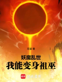 In a World of Troubled Demons, I Can Transform into an Ancestral Witch