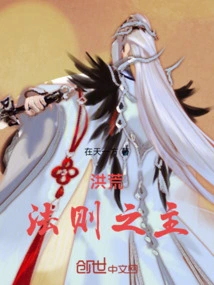 Lord of the Ancient Laws