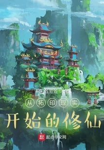 Cultivation of Immortality Starts from Rubbing Reality