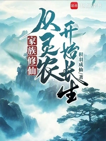 Family Cultivation of Immortality: Immortality Begins with Spiritual Farmers