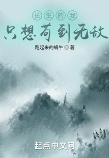 As Long as I Live Forever, I Just Want to Be Invincible