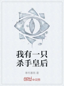 I Have a Killer Queen