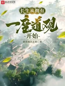 Longevity Begins with Owning a Taoist Temple