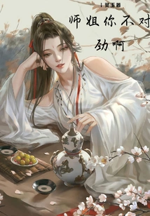 Senior Sister, Something is Wrong with You