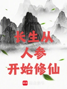 Immortality: Start Cultivating Immortality with Ginseng