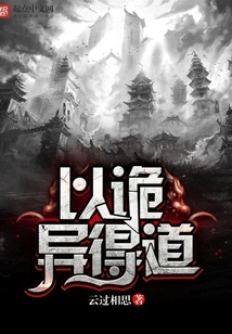 Gaining Enlightenment Through Weirdness