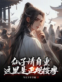 Fairy, Please Respect Yourself, This is a Regular Massage