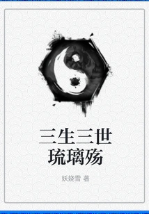 Three Lives and Three Worlds Glazed Shang