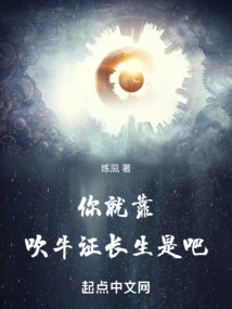 You Live Forever by Bragging, Right?