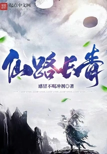 Immortal Road Evergreen