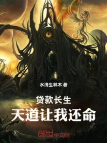 I Borrowed Money to Live Forever, and God Allowed Me to Pay Back My Life